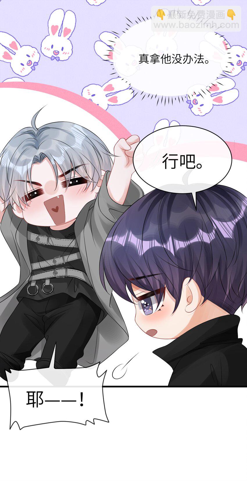 047 我去你那儿睡吧！-第51话