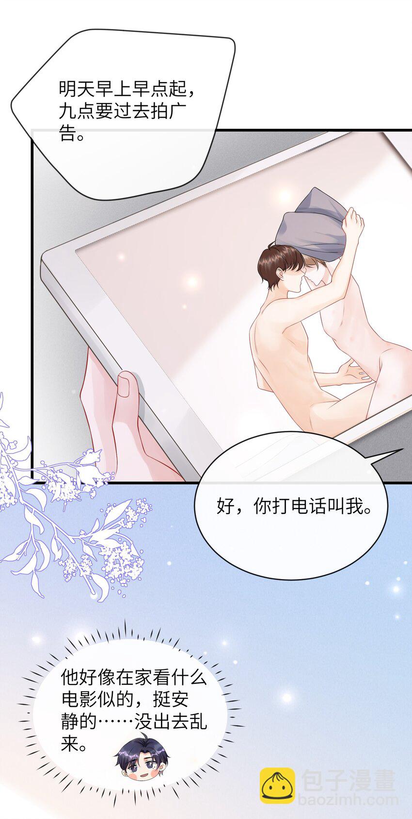 047 我去你那儿睡吧！-第51话