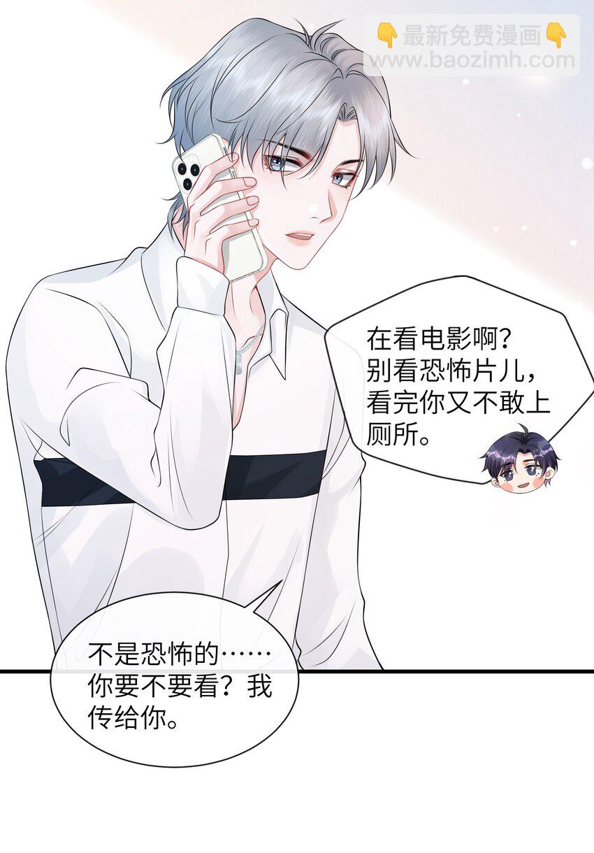 047 我去你那儿睡吧！-第51话