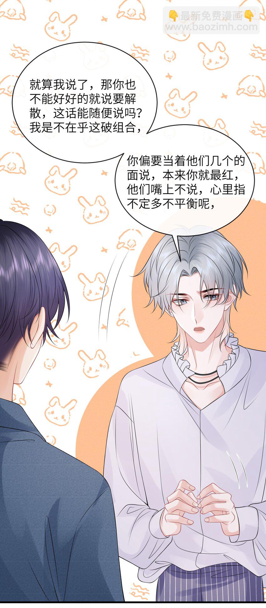 049 氛围怎么怪怪的-第53话