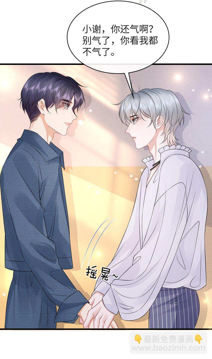 049 氛围怎么怪怪的-第53话