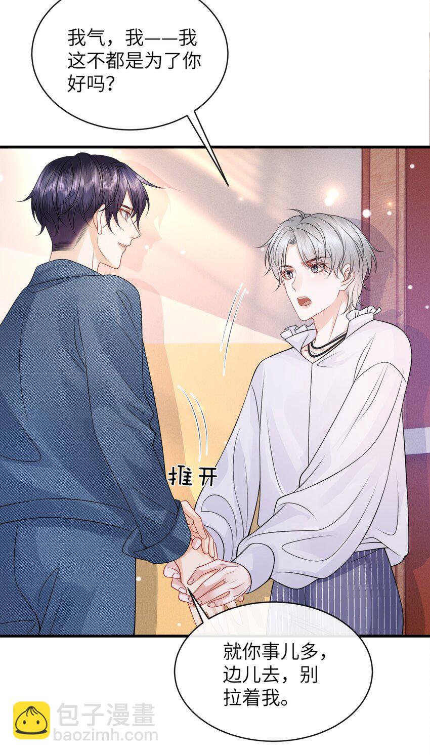 049 氛围怎么怪怪的-第53话
