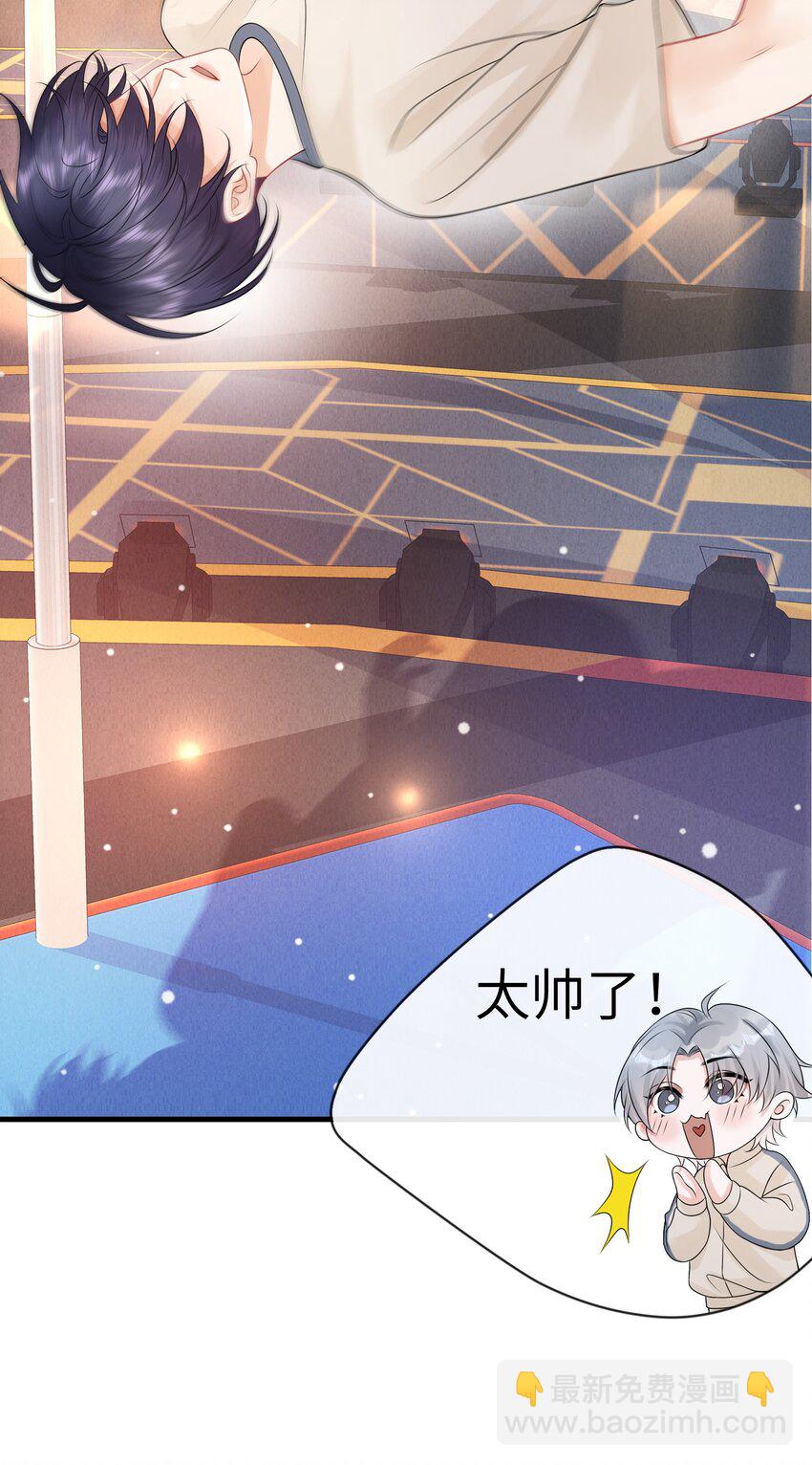 049 氛围怎么怪怪的-第53话