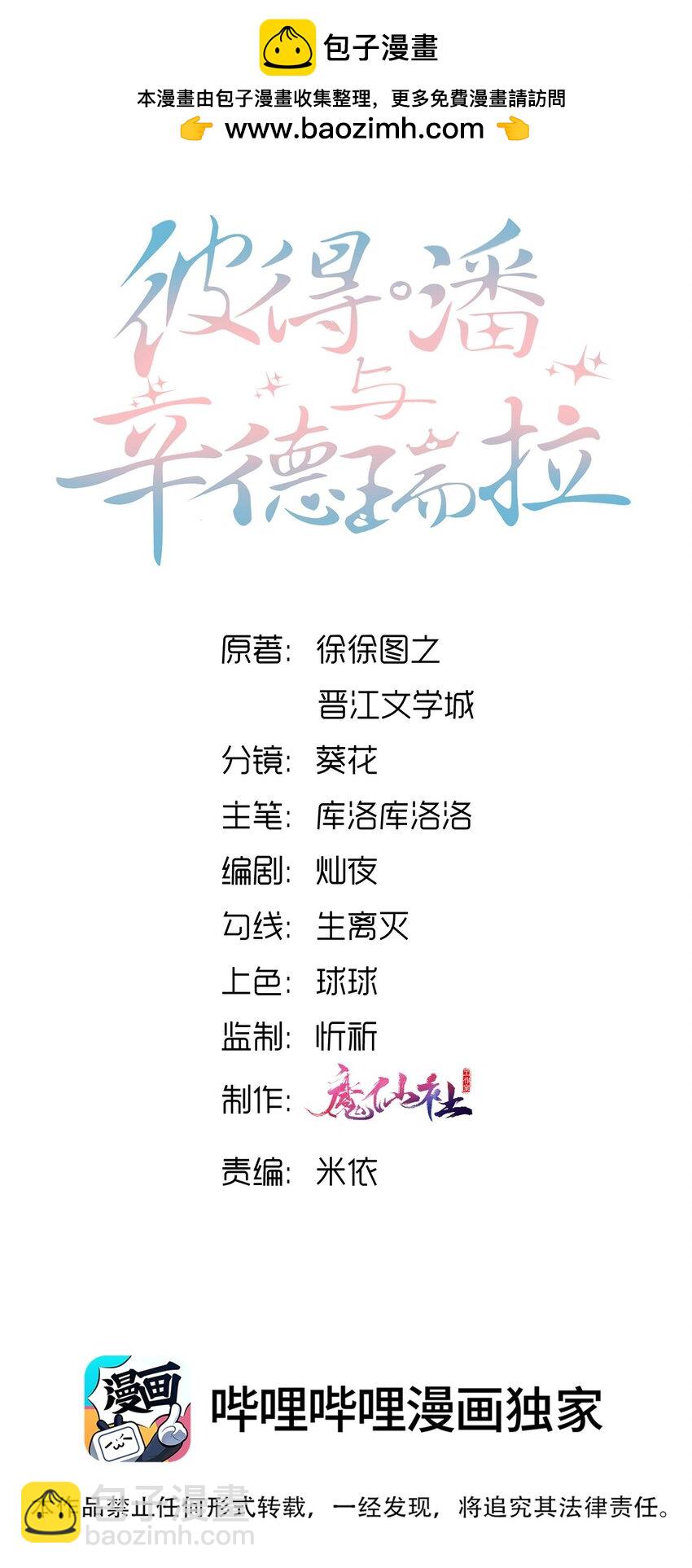 049 氛围怎么怪怪的-第53话