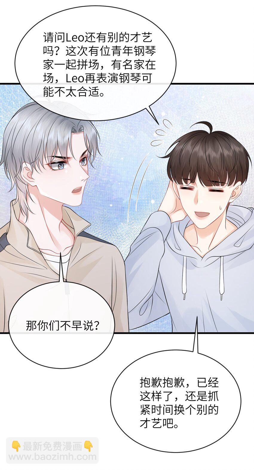 049 氛围怎么怪怪的-第53话