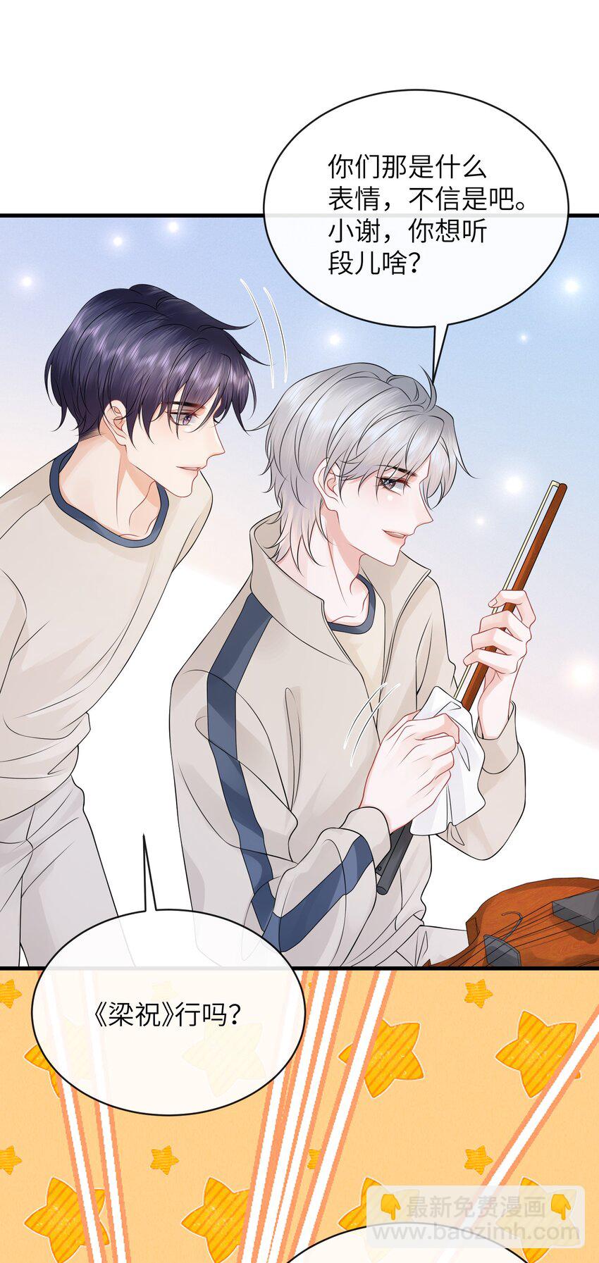 049 氛围怎么怪怪的-第53话