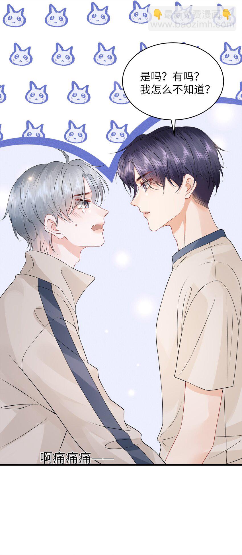 049 氛围怎么怪怪的-第53话