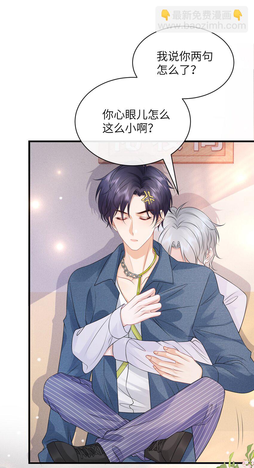 049 氛围怎么怪怪的-第53话