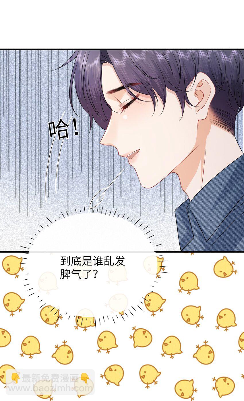049 氛围怎么怪怪的-第53话