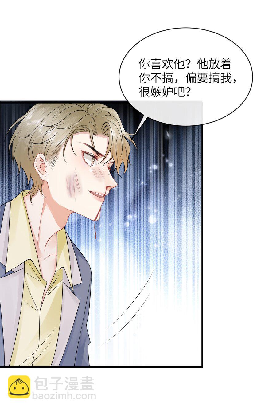051 打的就是你！-第55话