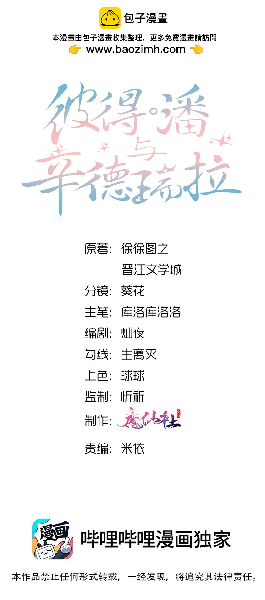 051 打的就是你！-第55话