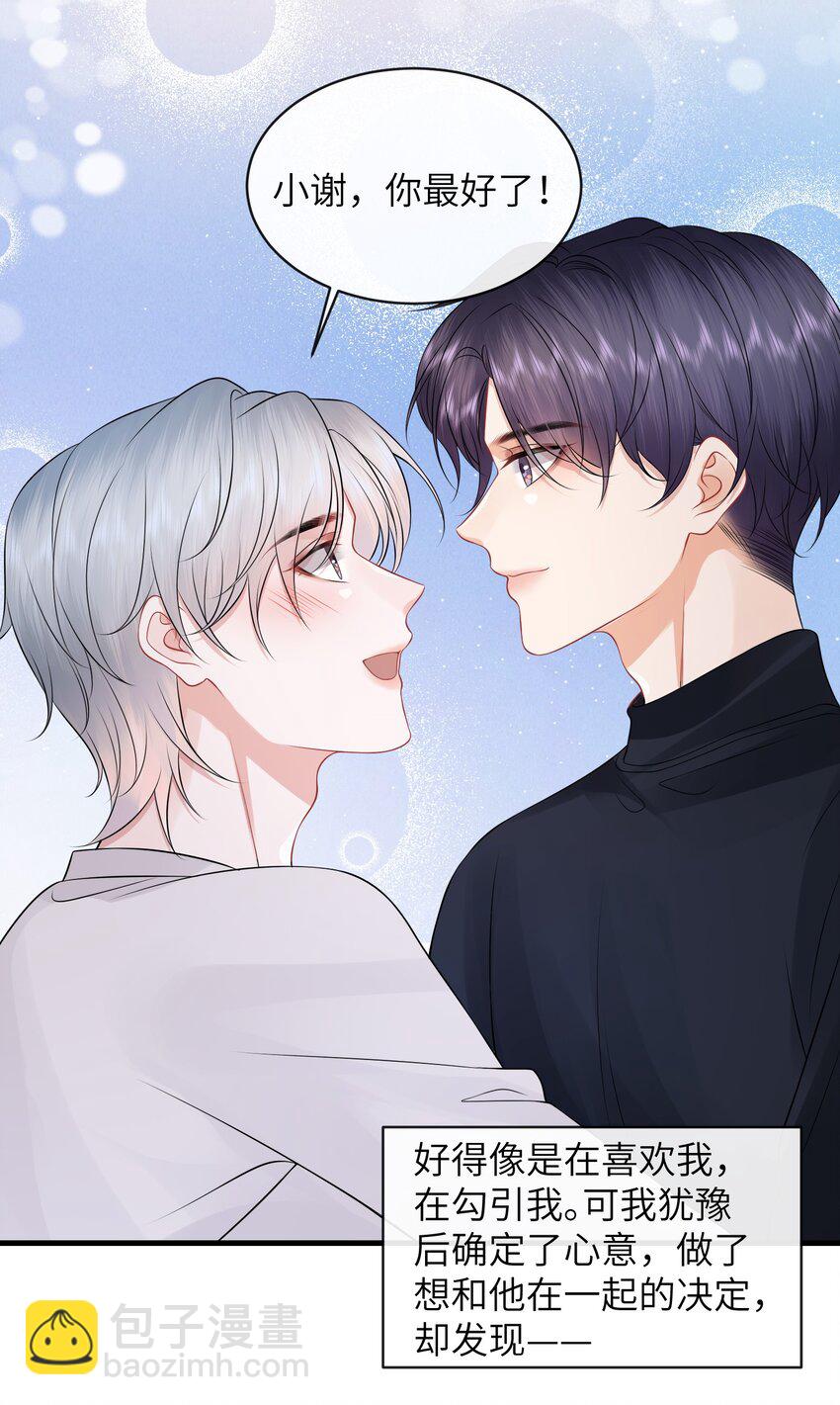 051 打的就是你！-第55话