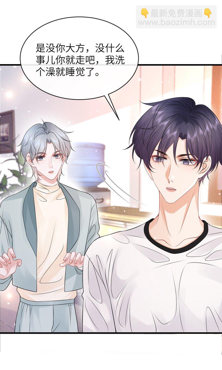 051 打的就是你！-第55话