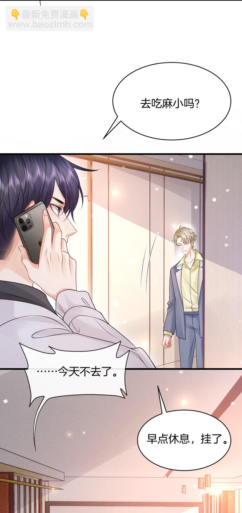 051 打的就是你！-第55话