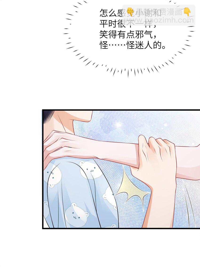 053 择&rdquo;日&ldquo;不如撞日！-第57话