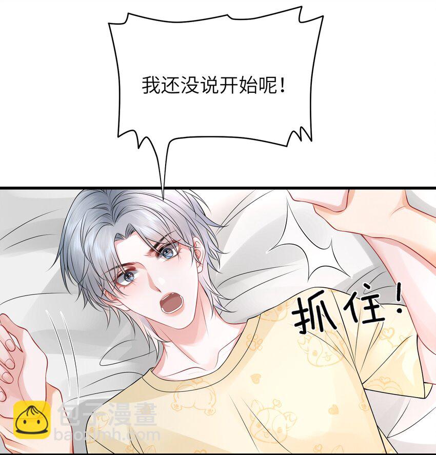 053 择&rdquo;日&ldquo;不如撞日！-第57话