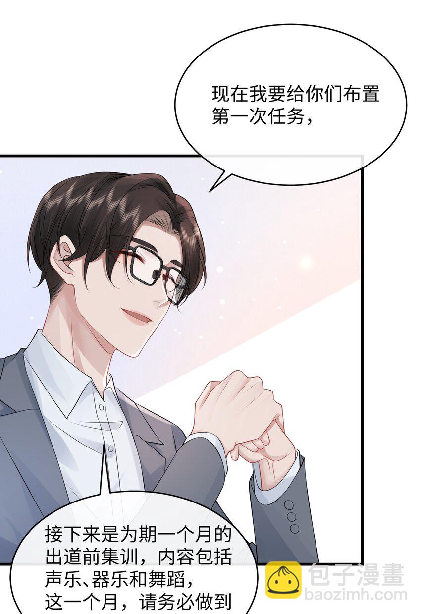 008 你生病了？-第9话
