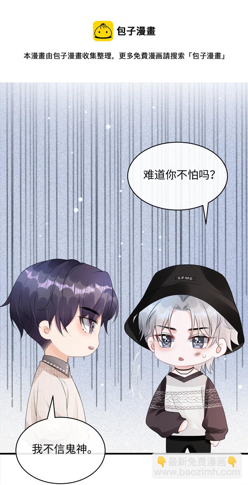 008 你生病了？-第9话