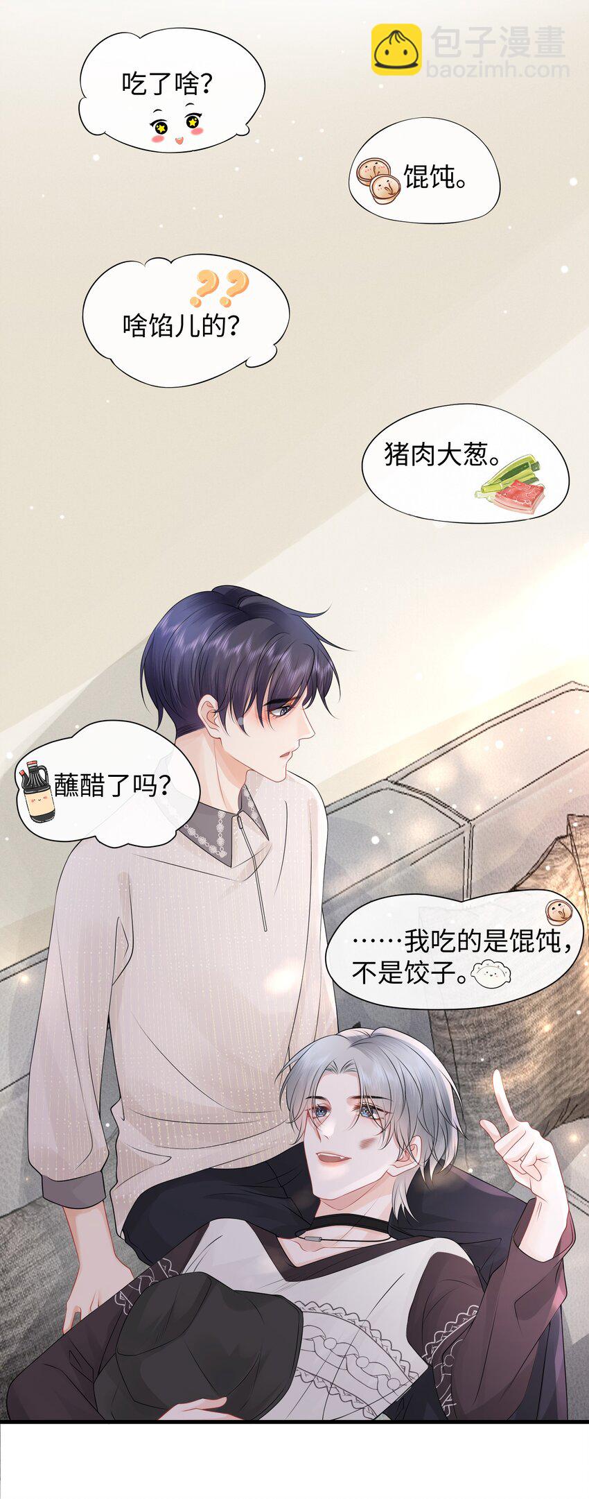 008 你生病了？-第9话