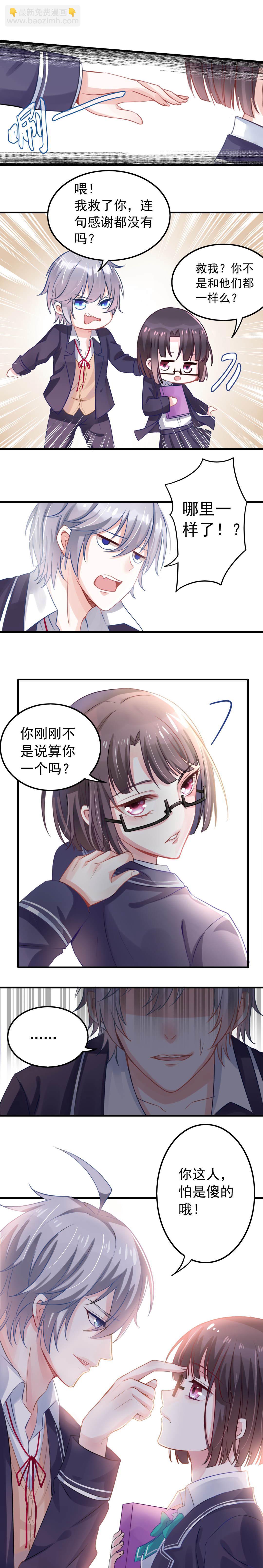 第1话 怪物苏可可！-第1话