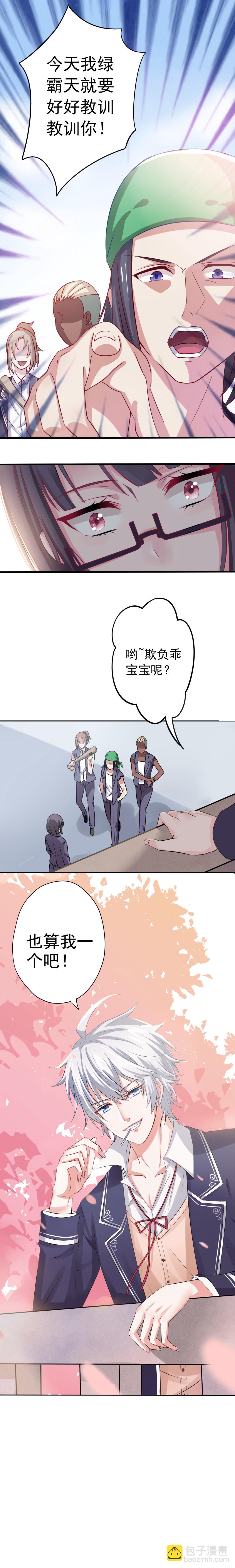 第1话 怪物苏可可！-第1话