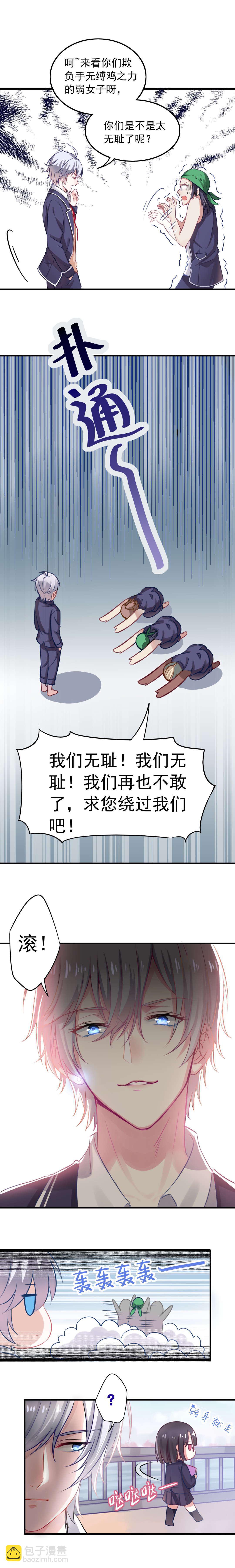 第1话 怪物苏可可！-第1话