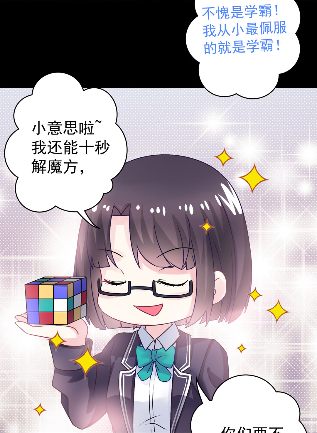 第11话 好戏上演-第11话
