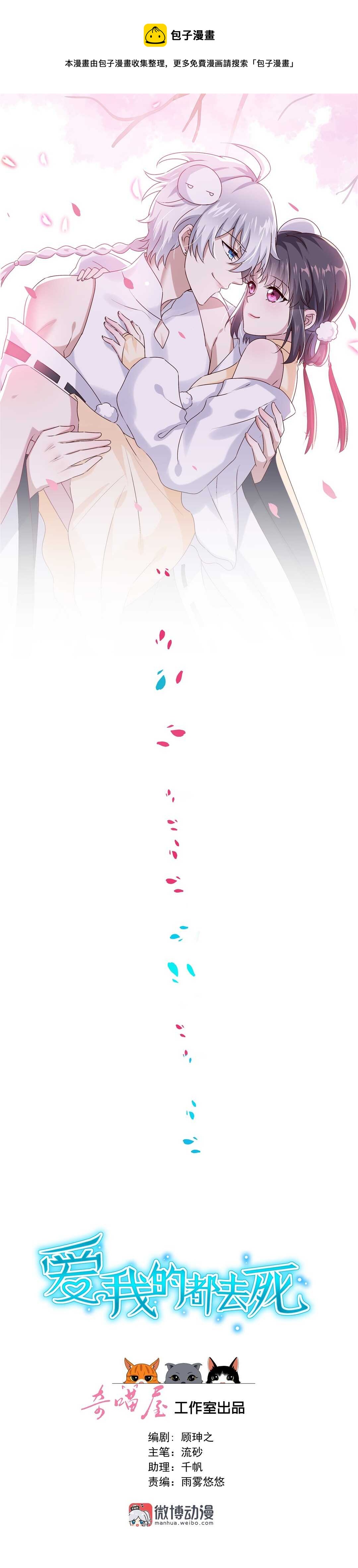 番外9 元宵历险记(1/2)-第93话