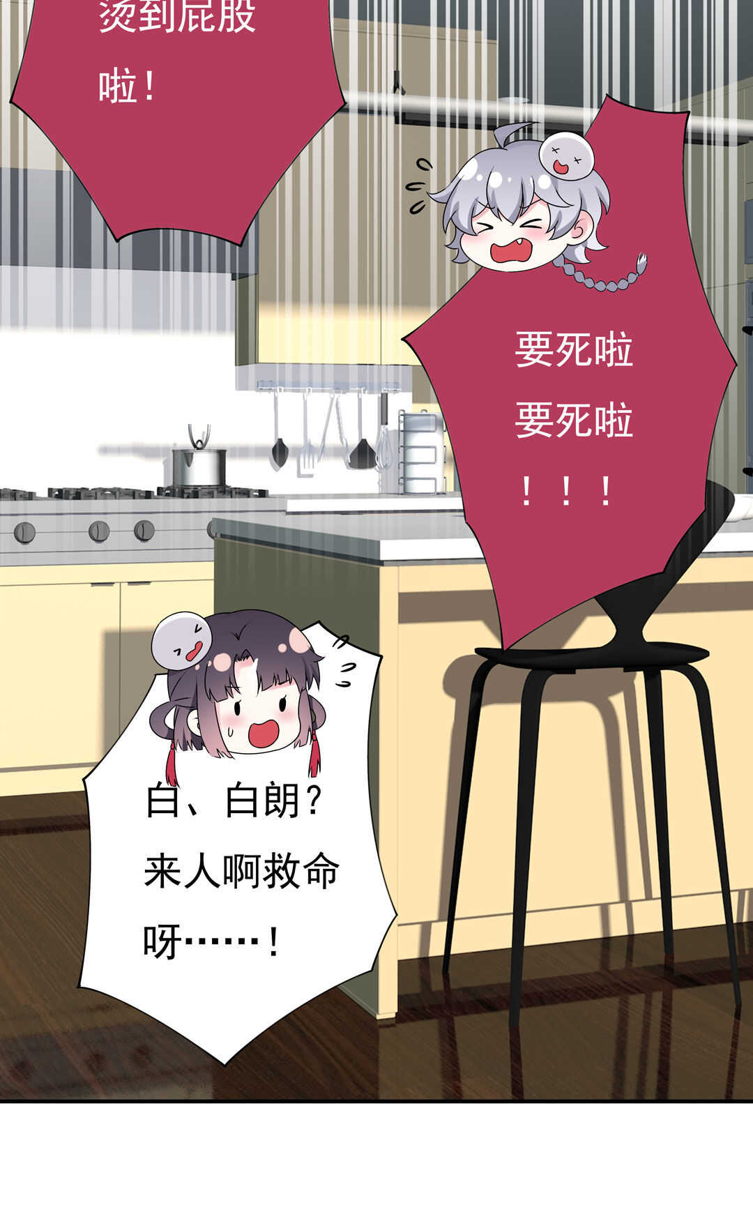 番外9 元宵历险记(1/2)-第93话