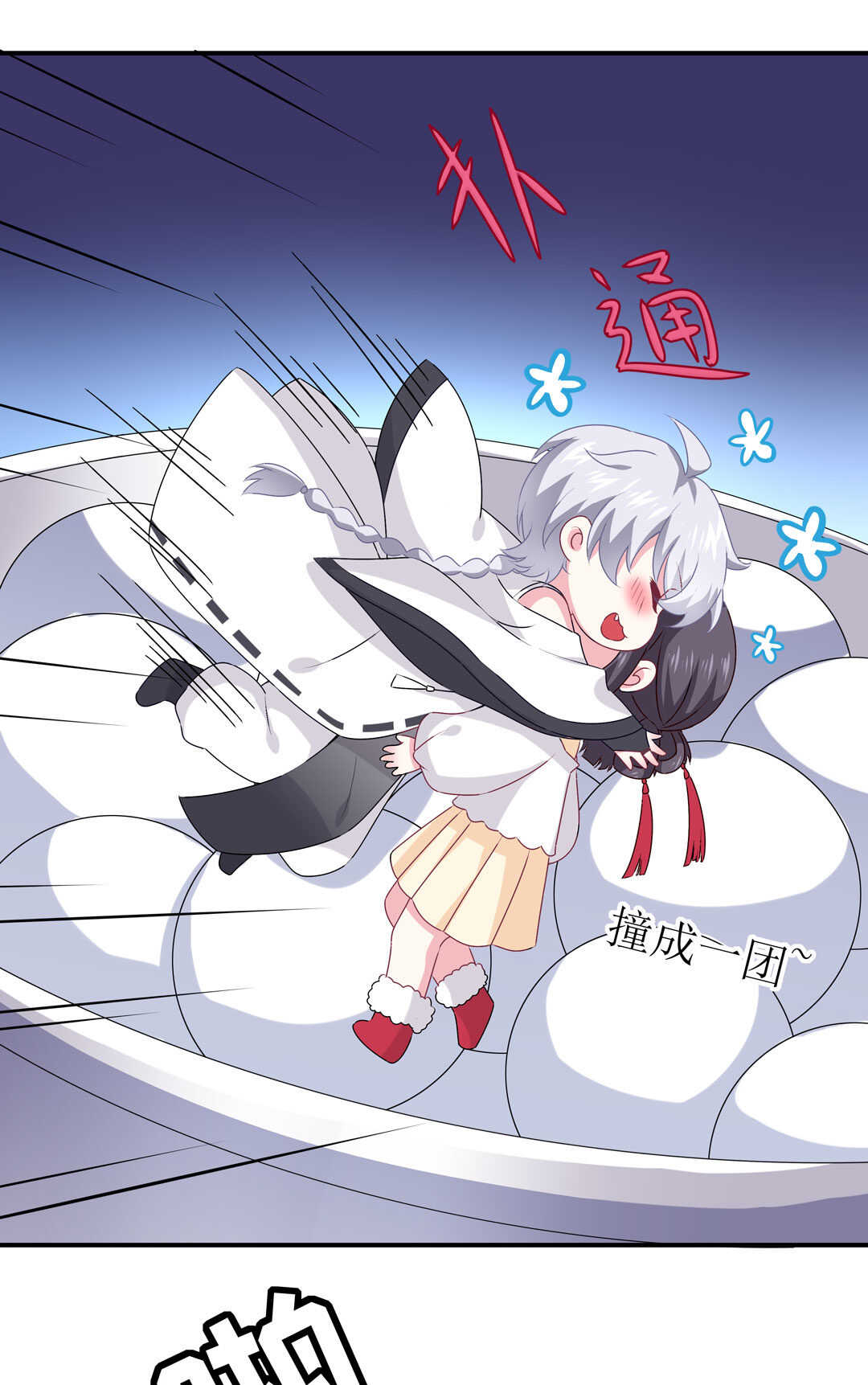 番外9 元宵历险记(1/2)-第93话