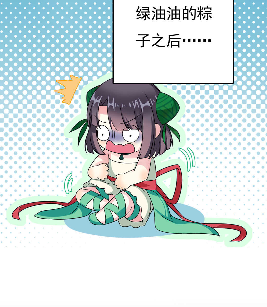 番外9 元宵历险记(1/2)-第93话