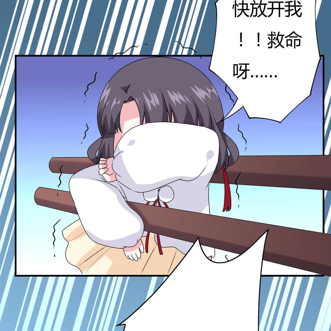 番外9 元宵历险记(1/2)-第93话