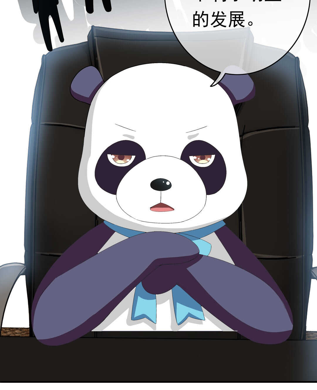 第93话 他们进行了交易-第95话