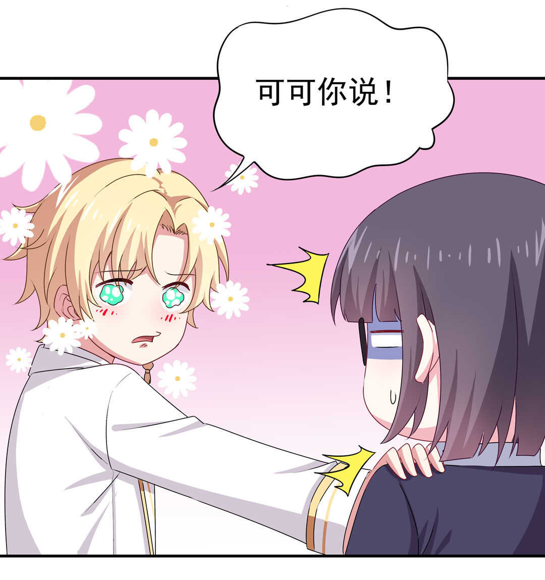 第93话 他们进行了交易-第95话