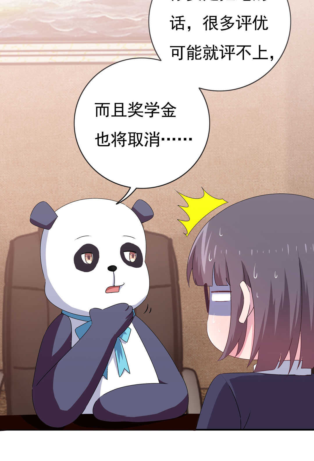 第93话 他们进行了交易-第95话