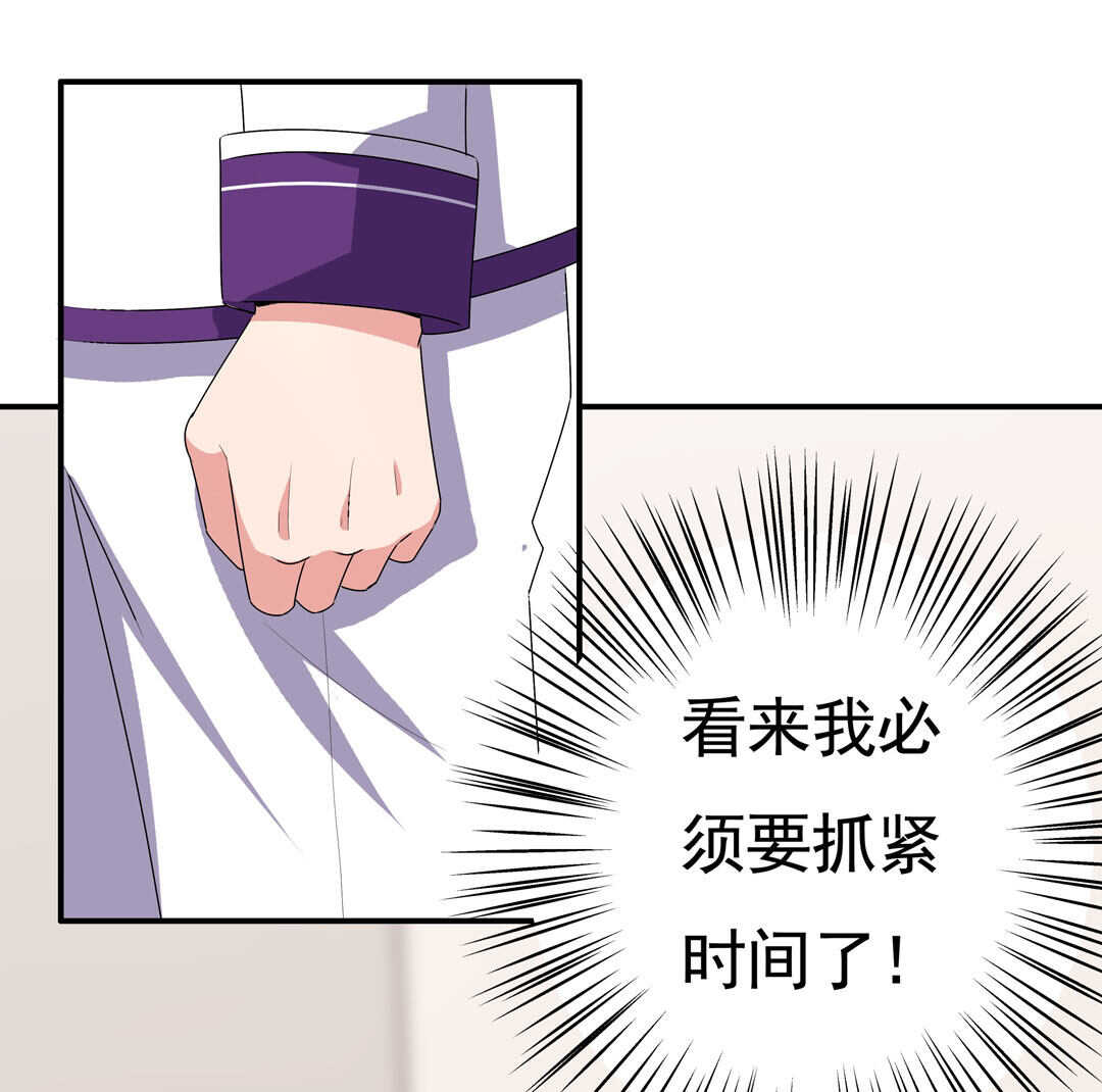 第93话 他们进行了交易-第95话