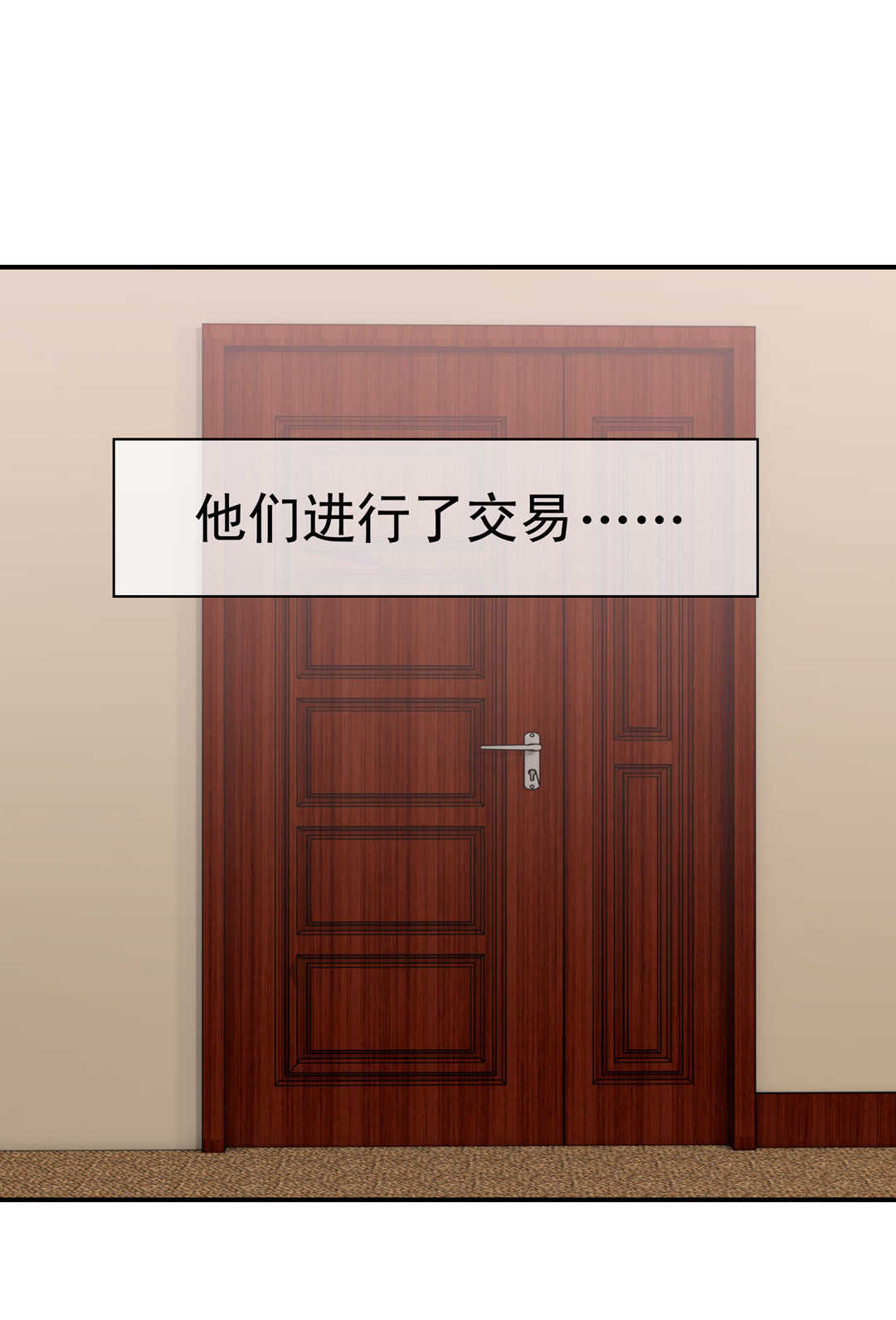 第93话 他们进行了交易-第95话