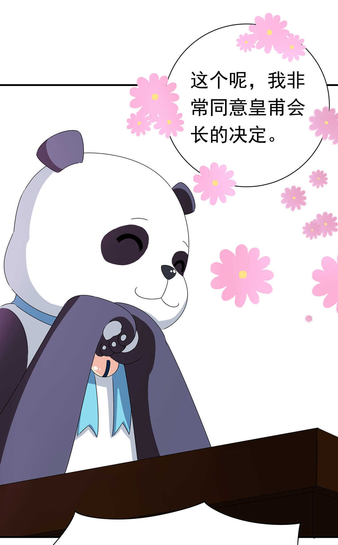 第93话 他们进行了交易-第95话
