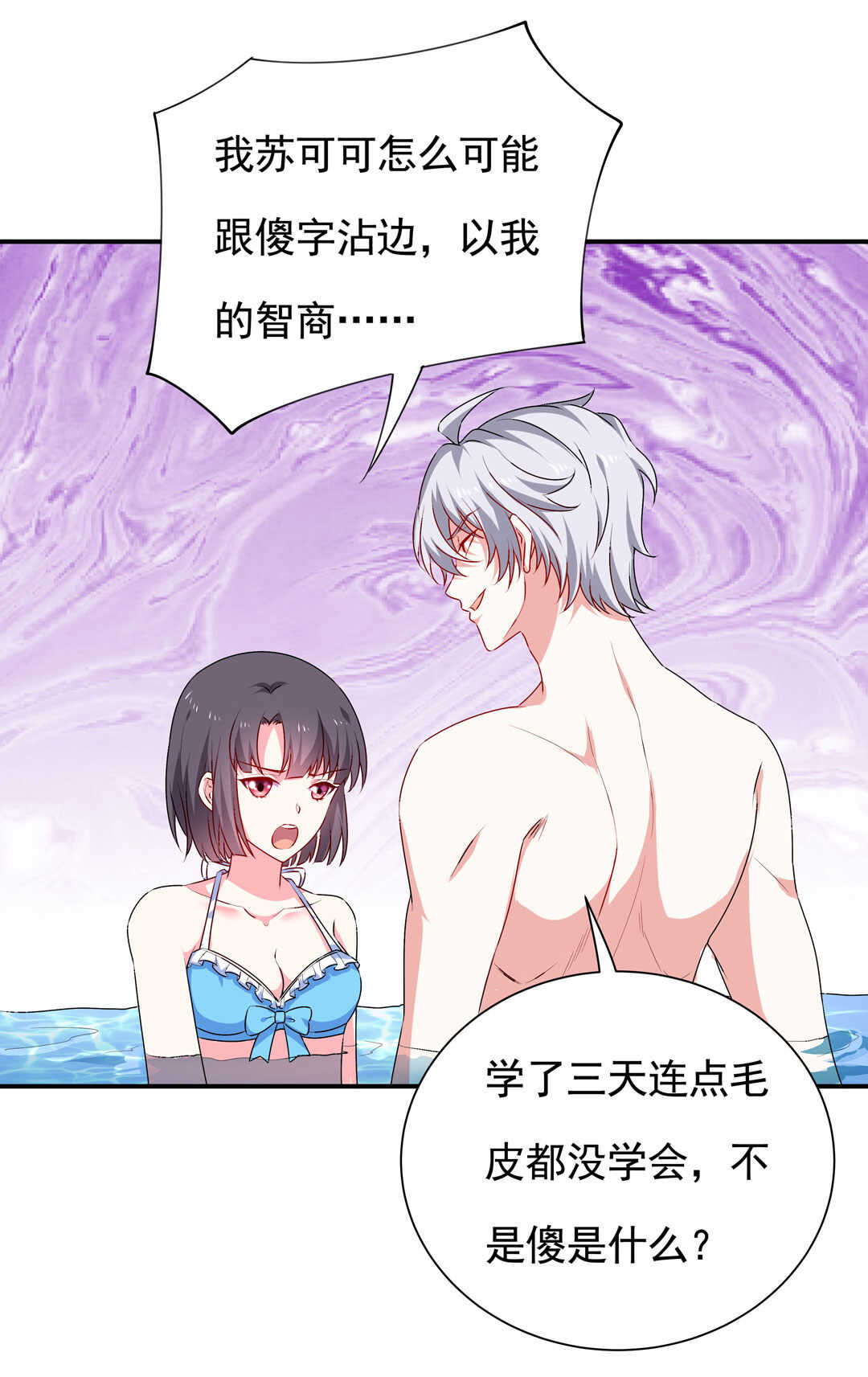 第95话 宿命的敌手-第97话