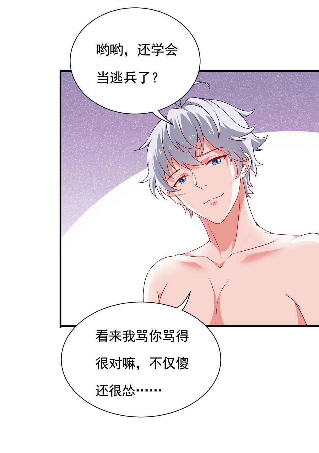第95话 宿命的敌手-第97话