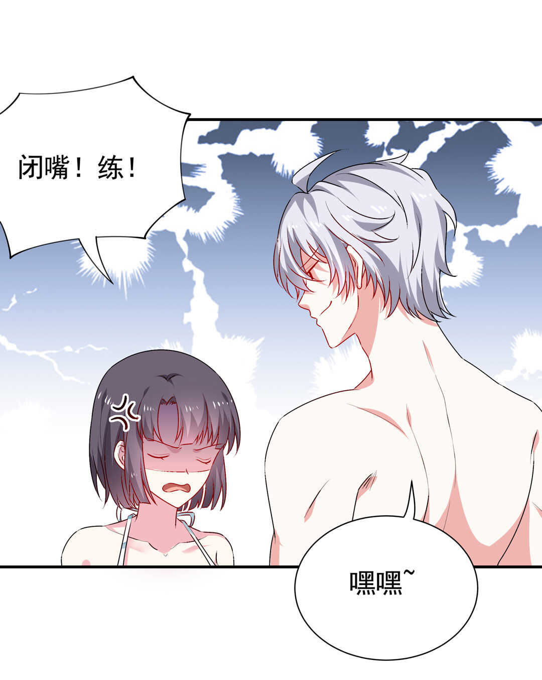 第95话 宿命的敌手-第97话