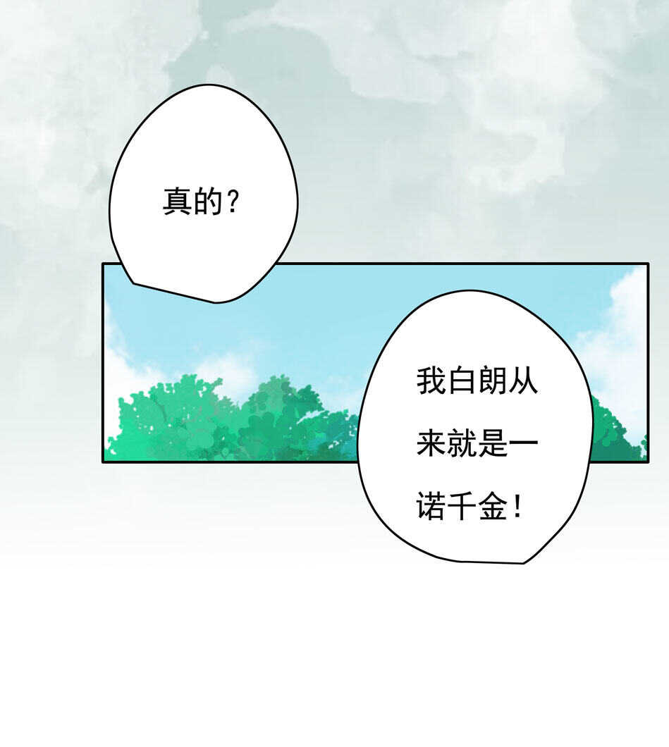 第97话 到底该拿你如何是好-第99话
