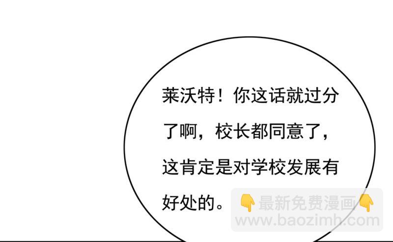 第99话 我这该死的无处安放的魅力-第109话