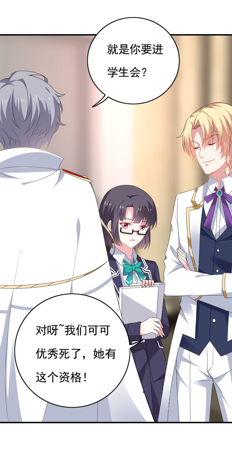 第99话 我这该死的无处安放的魅力-第109话