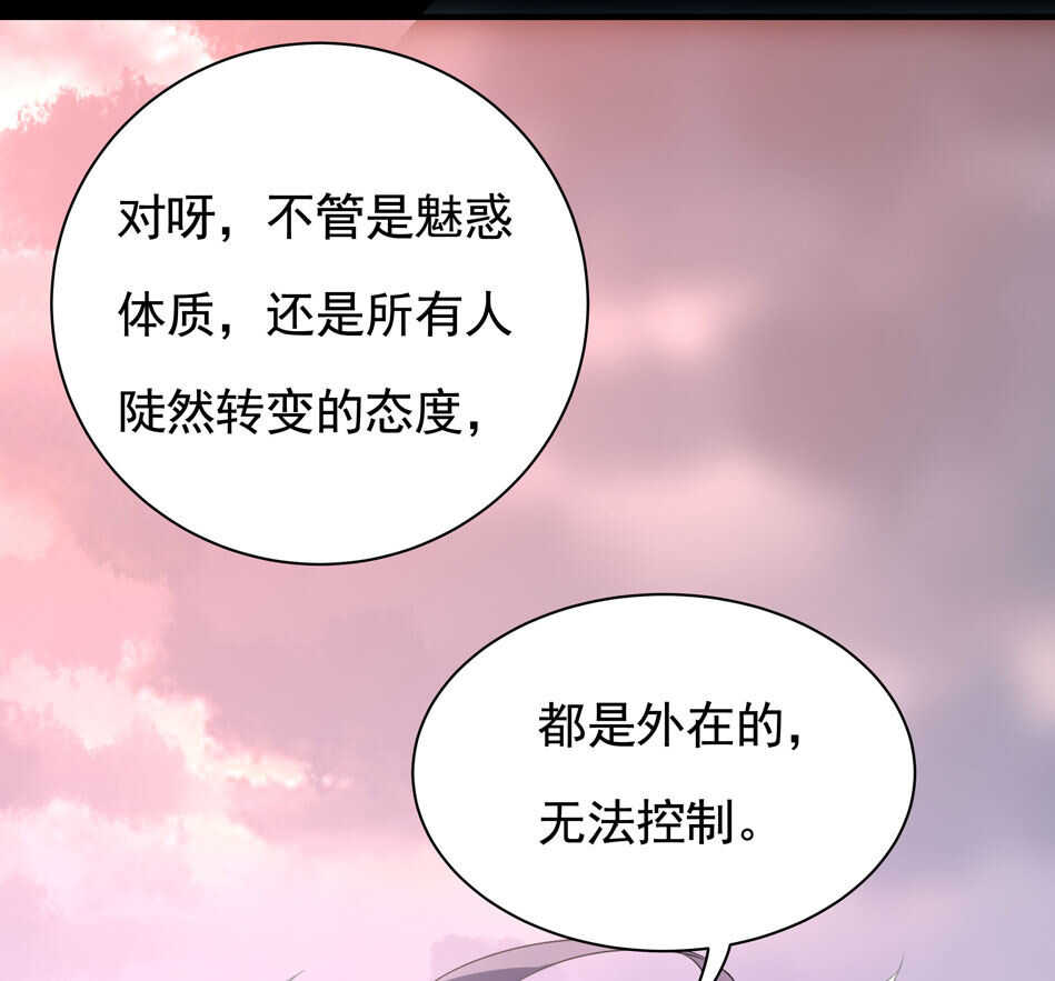 第101话 对我不需要说谢谢-第101话