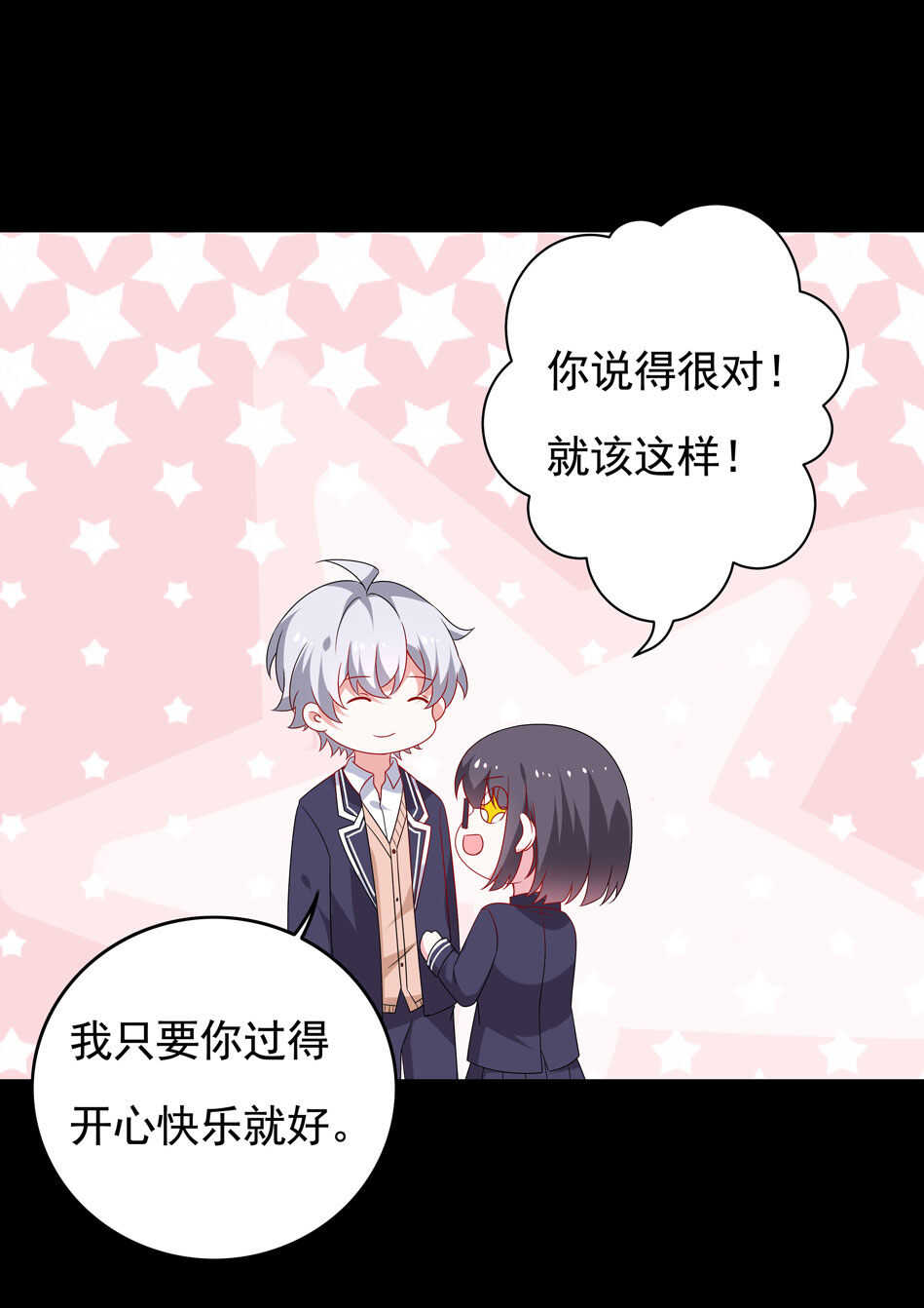 第101话 对我不需要说谢谢-第101话