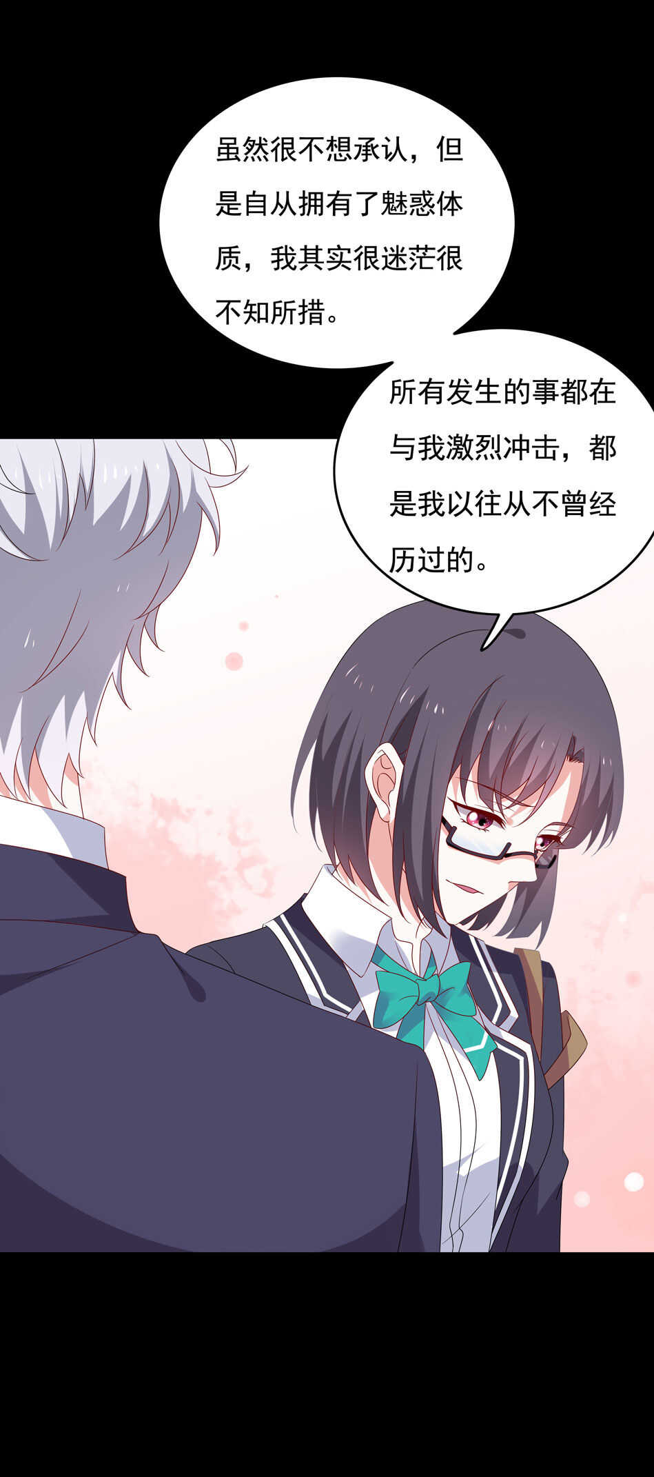 第101话 对我不需要说谢谢-第101话