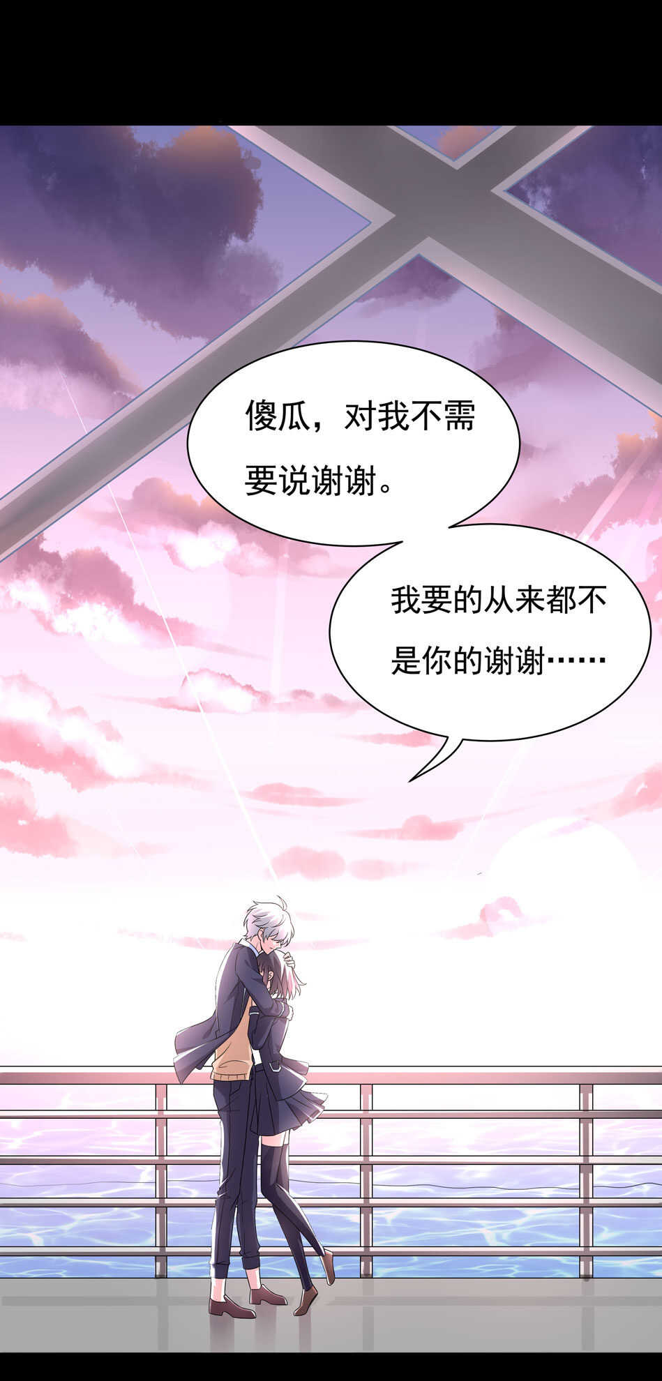 第101话 对我不需要说谢谢-第101话
