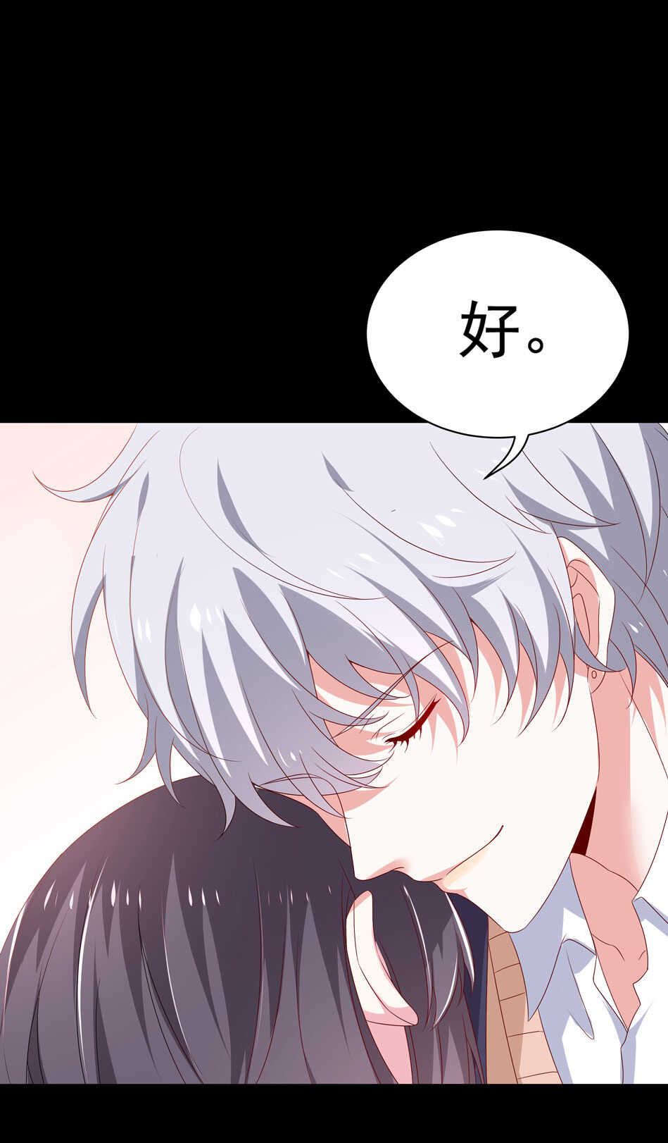第101话 对我不需要说谢谢-第101话