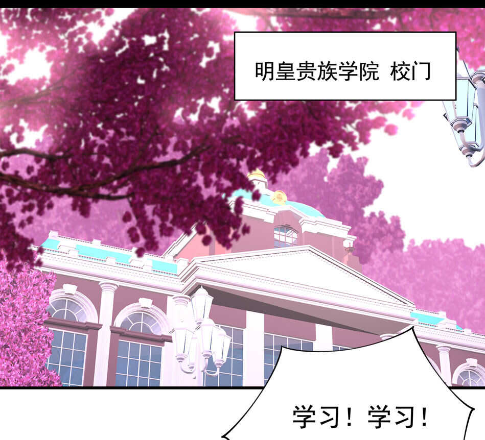 第103话 谈恋爱不如学习！-第103话